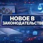 Новый закон о возврате туров при форс-мажоре
