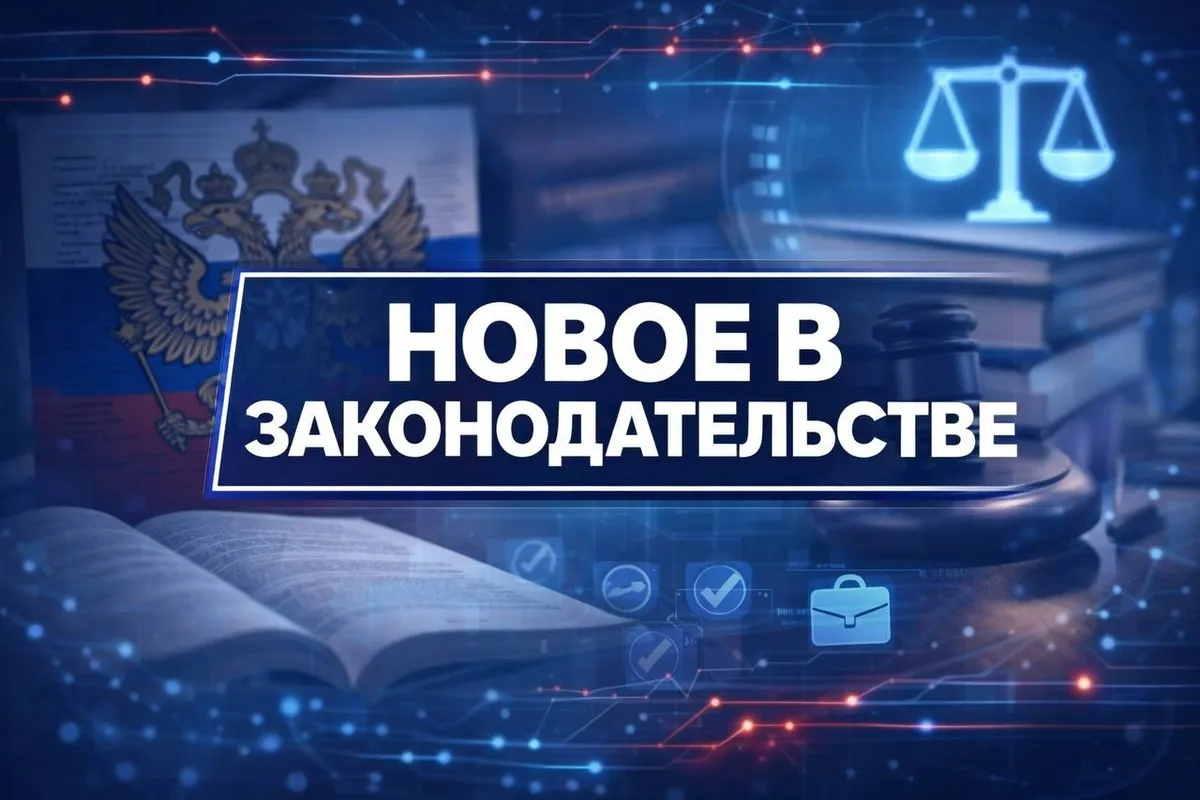 Новый закон о возврате туров при форс-мажоре: юридические документы и деньги