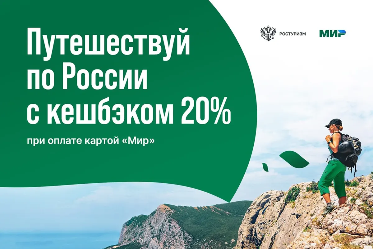 Турист оплачивает ски-пасс картой Мир через терминал