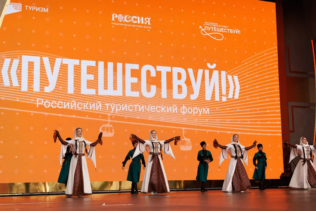 Туристический форум «Путешествуй!»: главное событие года для любителей отдыха