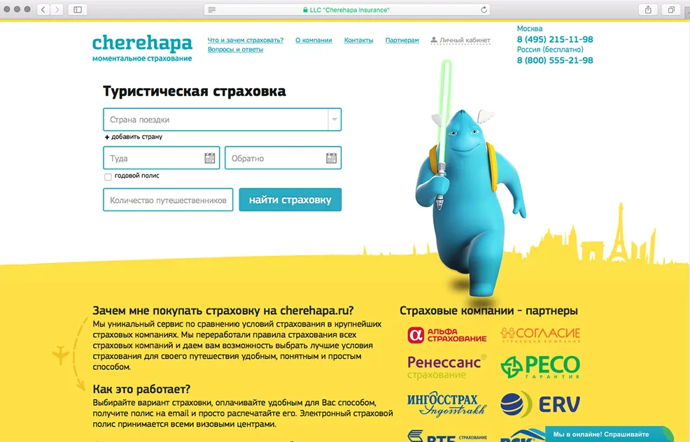 Электронный полис Cherehapa на экране смартфона