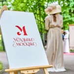 Фестиваль «Усадьбы Москвы» 2026: исторические пикники, книжные клубы и выезд в Ясную Поляну Фестиваль «Усадьбы Москвы» 2026
