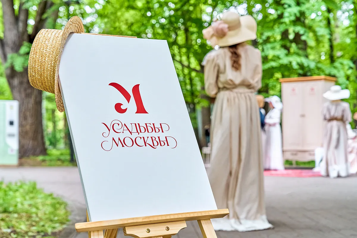 Фестиваль Усадьбы Москвы 2026 Исторический пикник на фестивале Усадьбы Москвы в Хамовниках