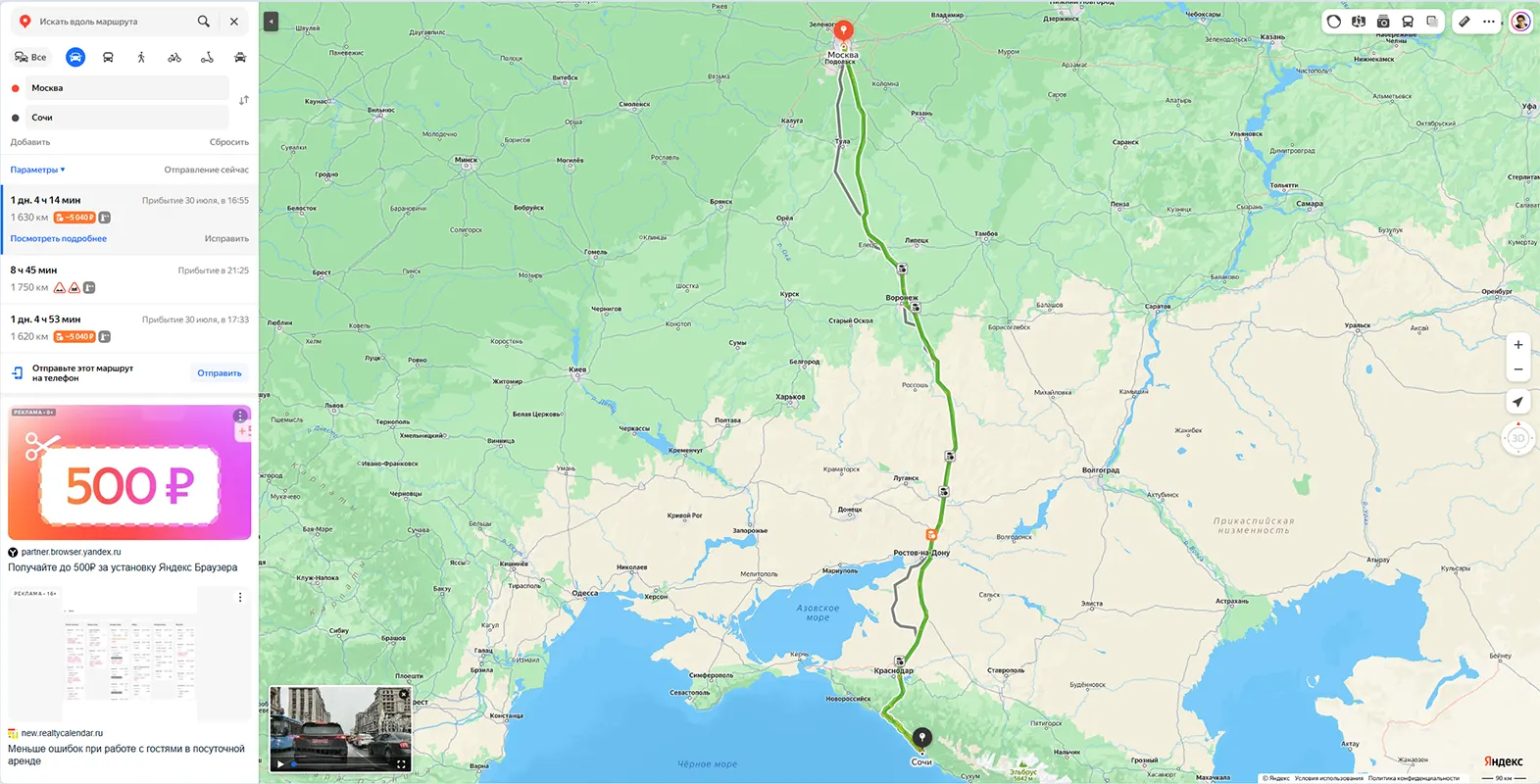 Карта маршрута Москва – Сочи на машине