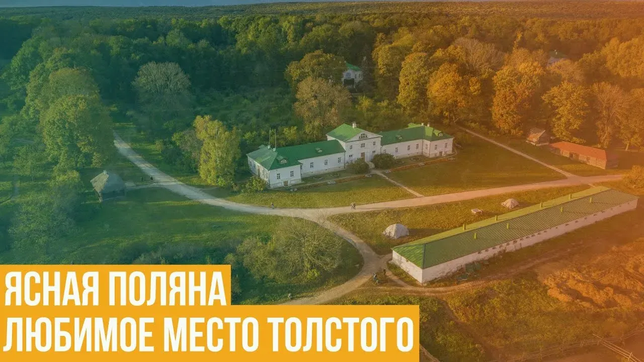 Усадьба Хамовники музей Толстого Усадьба Льва Толстого в Хамовниках летом