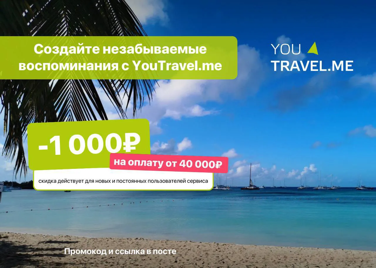 Авторские туры на YouTravel RussiaVoyage