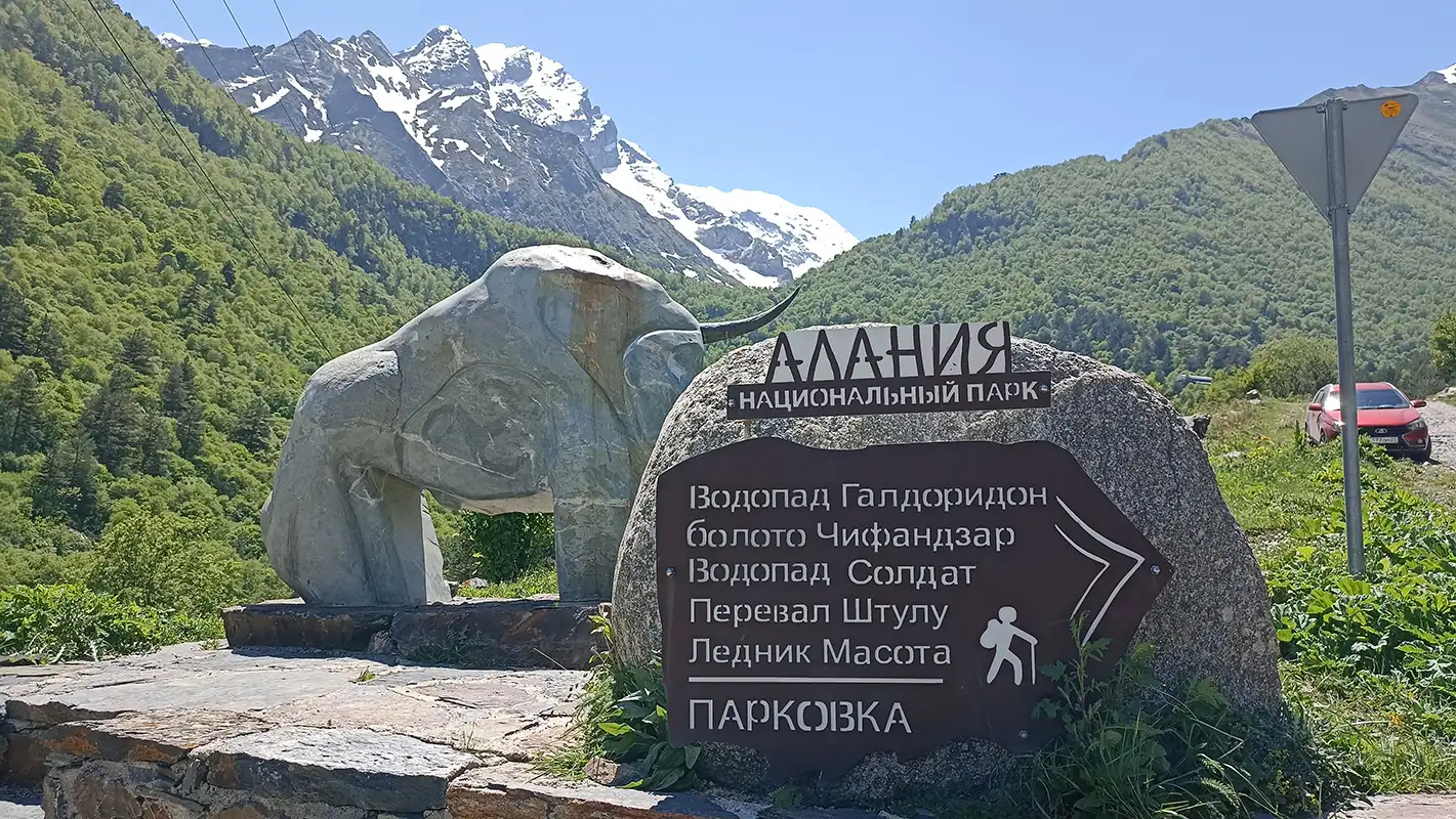 Курортная территория «Алания Парк» на Лысой горе во Владикавказе