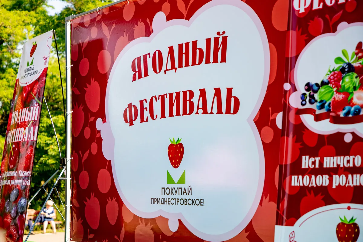 Ягодные фестивали в России 2026 Ярмарка свежих ягод и фермерской продукции на ягодном фестивале в России