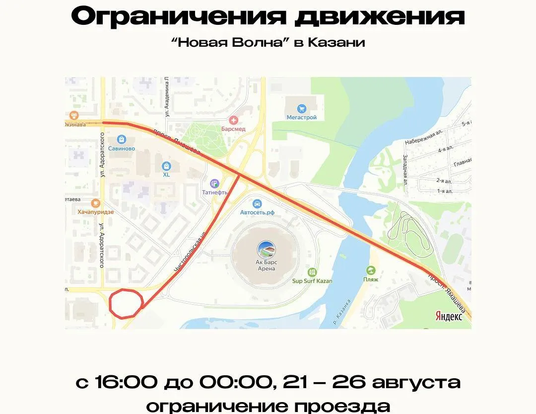 Карта проезда к New Wave Hall Схема проезда к концертному залу New Wave Hall в Казани